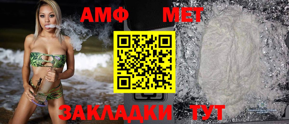 АМФЕТАМИН  Amphetamine  Вход с VPN  Амфетамин 98%  Чапаевск 