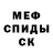КЕТАМИН ketamine Foxy White