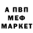 МЕТАМФЕТАМИН пудра Milo4ka 1