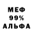 Альфа ПВП Crystall ANJUM SHANU