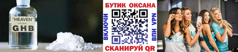 БУТИРАТ буратино  мега сайт  Чапаевск 