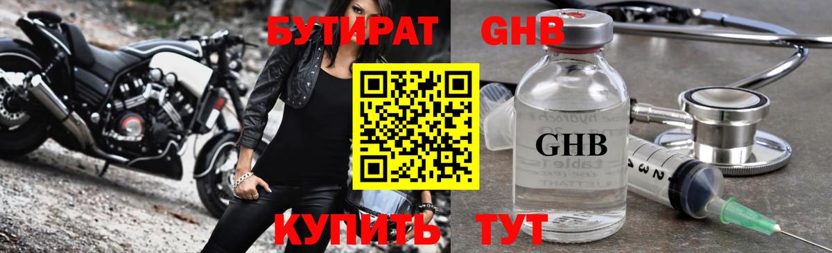 Бутират буратино  БУТИРАТ  Чапаевск  Вход с VPN 