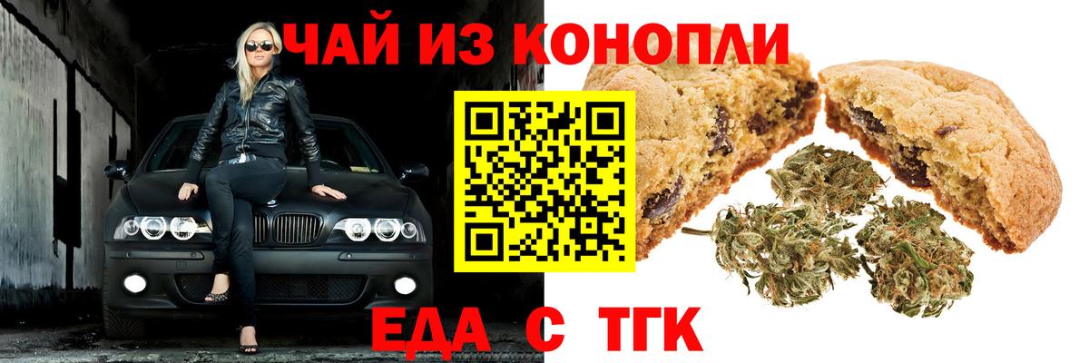 Canna-Cookies марихуана  Вход с VPN  Чапаевск 