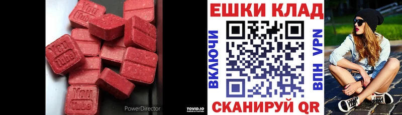 Ecstasy таблы  купить  сайты  darknet официальный сайт  Чапаевск 