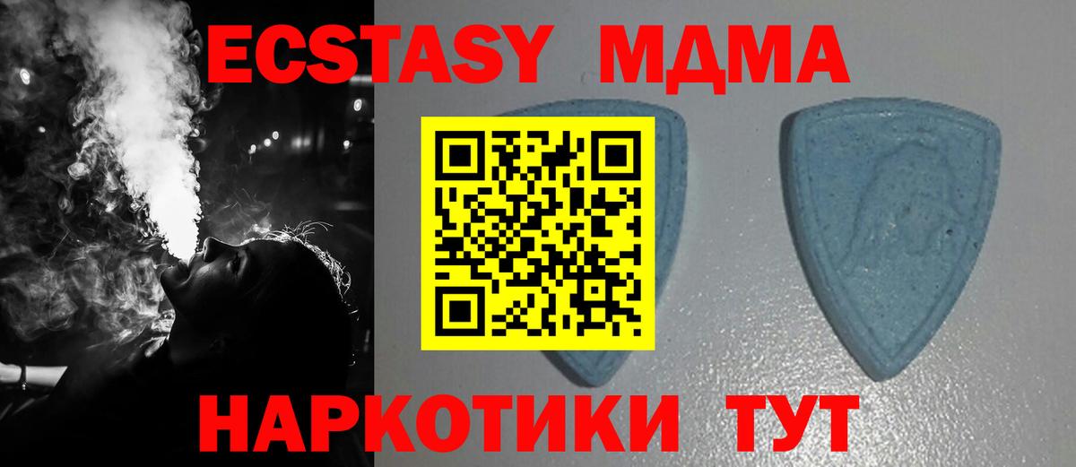 Чапаевск  ЭКСТАЗИ 280мг  ЭКСТАЗИ таблы  Вход с VPN 