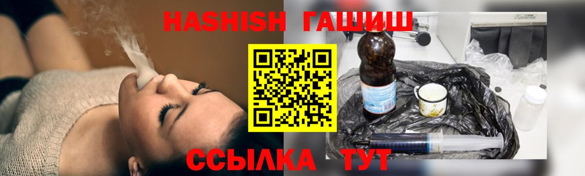 ГАШИШ хэш  Вход с VPN  ГАШИШ гашик  Чапаевск 