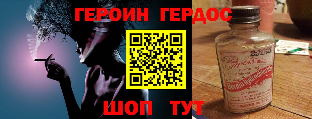Чапаевск  Героин афганец  Вход с VPN 