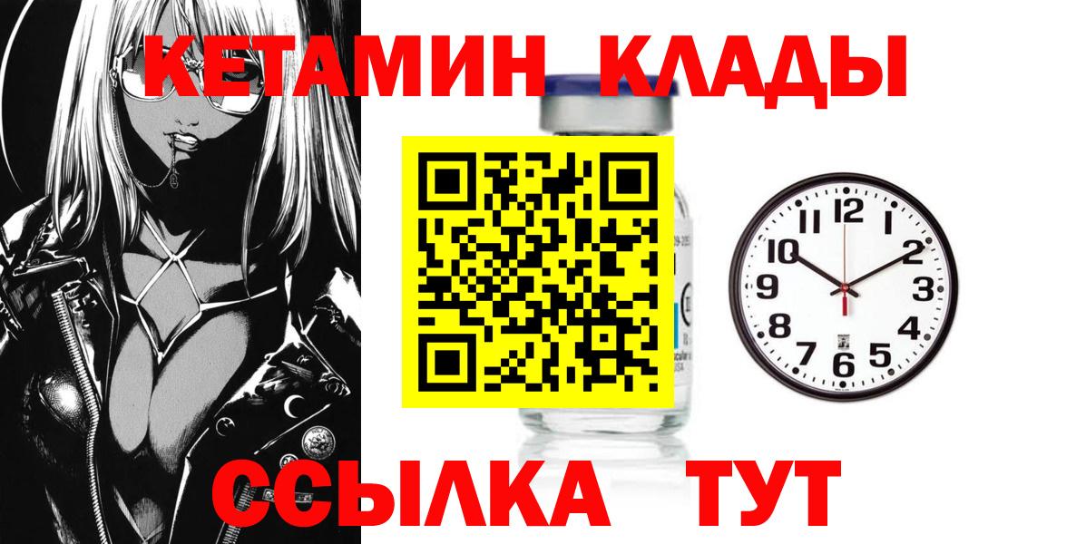 КЕТАМИН ketamine  Кетамин VHQ  Чапаевск  Вход с VPN 
