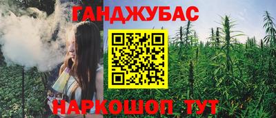 каннабис Малгобек