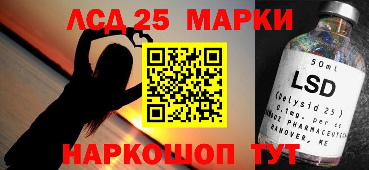 LSD-25 экстази кислота Чапаевск