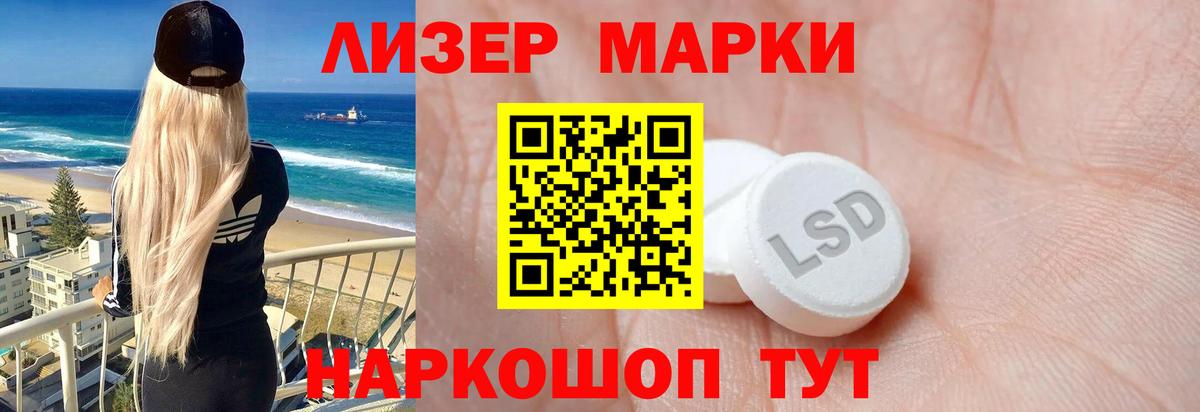 Лсд 25 экстази кислота  Вход с VPN  Чапаевск 
