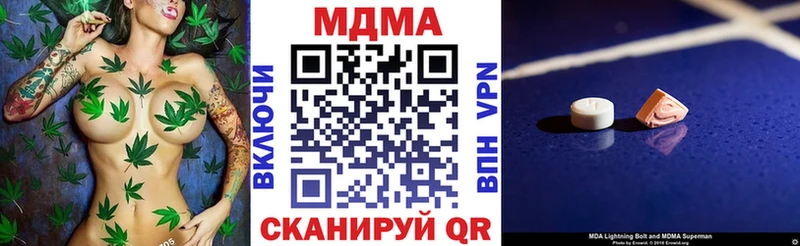 МЕГА зеркало Чапаевск MDMA crystal продажа наркотиков