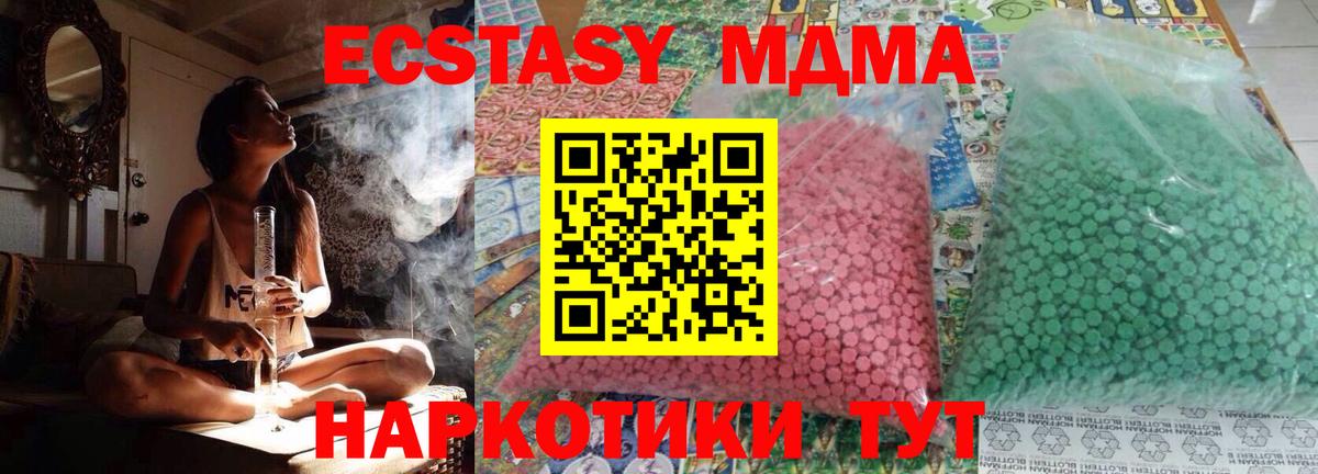 МДМА VHQ Чапаевск