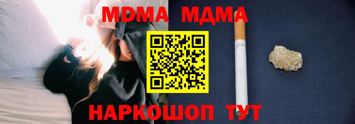 MDMA Molly  MDMA  Чапаевск  Вход с VPN 