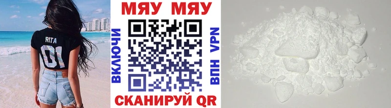 Мефедрон VHQ как найти закладки Чапаевск