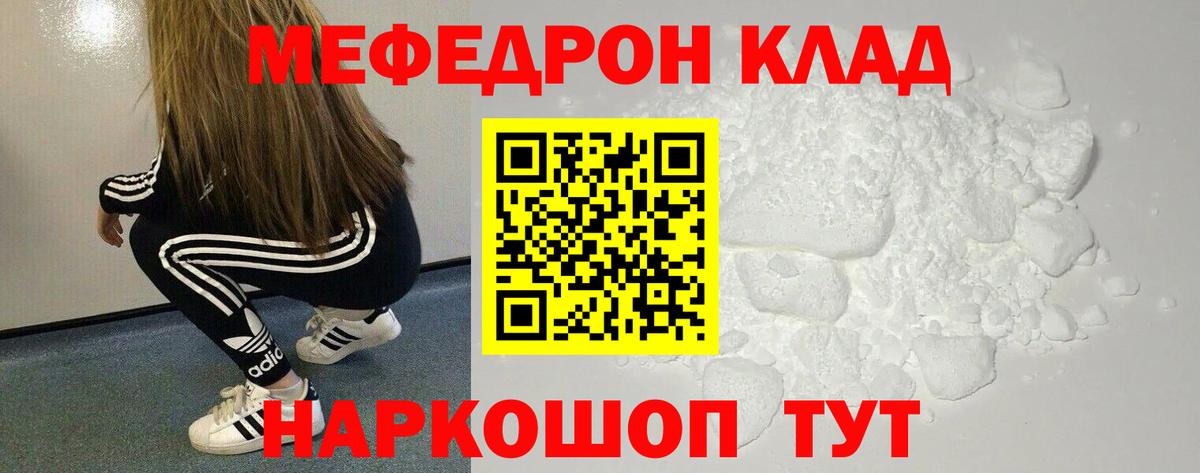 Мефедрон  Чапаевск