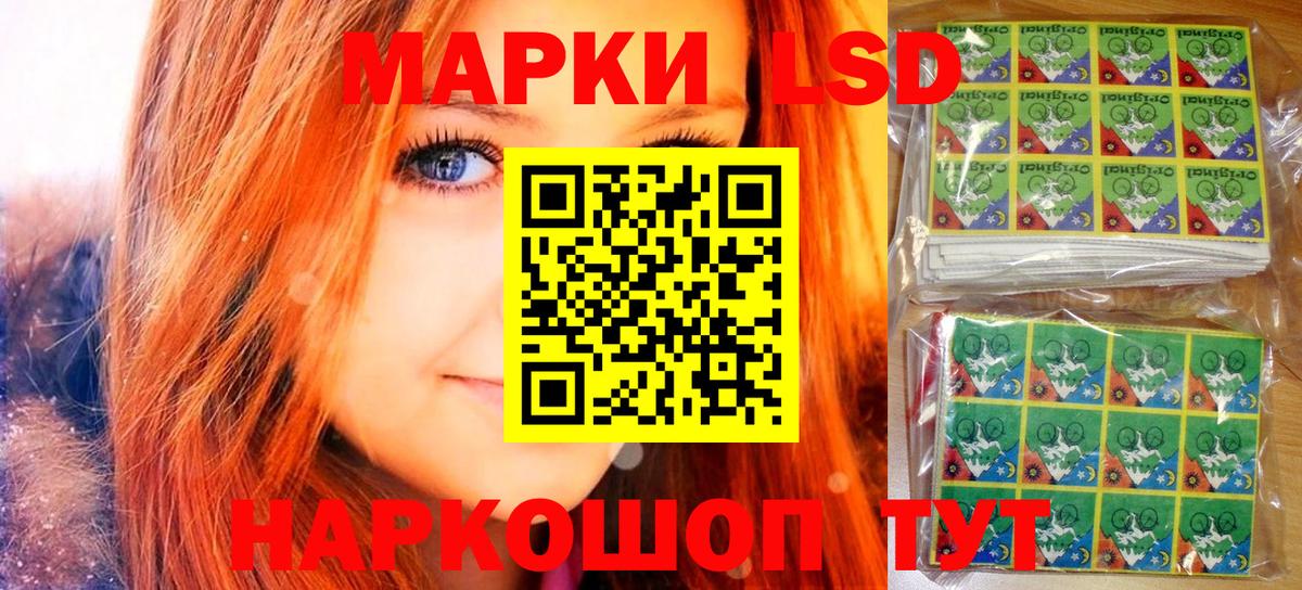 Марки 25I-NBOMe 1,5мг  Марки 25I-NBOMe 1,5мг  Наркотические марки  Чапаевск  Вход с VPN 