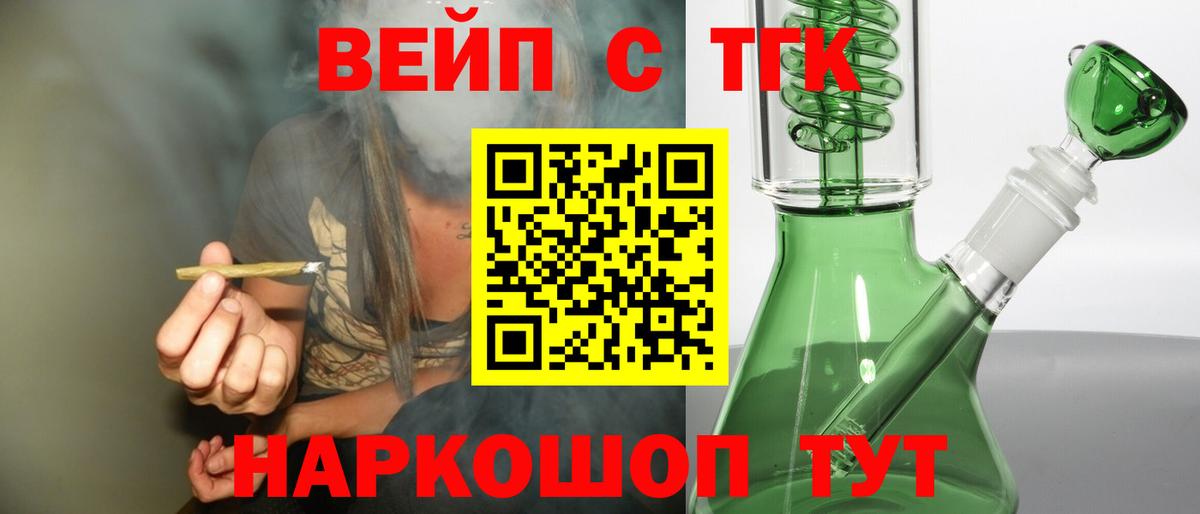 ТГК Wax Чапаевск