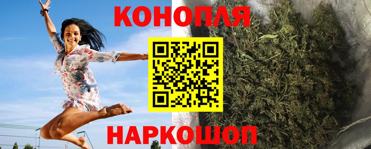 Бошки Шишки план  Конопля SATIVA & INDICA  Конопля LSD WEED  Вход с VPN  Чапаевск 